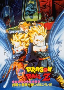 Dragon Ball Z – L’irriducibile bio-combattente poster