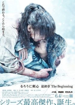 Rurouni Kenshin: The Beginning poster