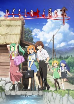 Higurashi: When They Cry poster