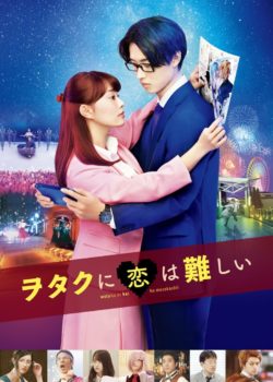 Wotakoi: Love is Hard for Otaku poster