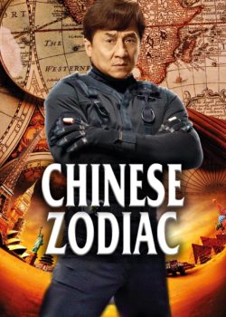 Chinese Zodiac poster