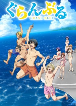 Grand Blue Dreaming poster