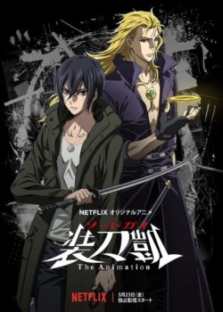 Sword Gai The Animation poster