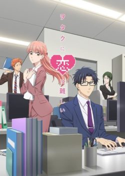 Wotakoi: L’amore è complicato per gli otaku poster