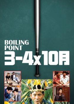 Boiling Point – I nuovi gangster poster