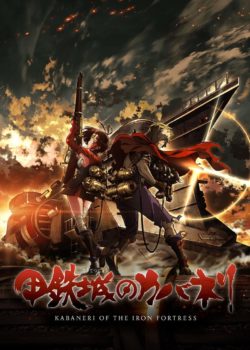 Kabaneri of the Iron Fortress poster