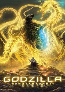 Godzilla mangiapianeti poster