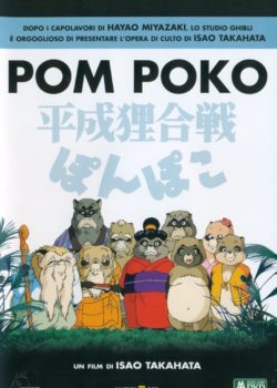 Pom Poko poster