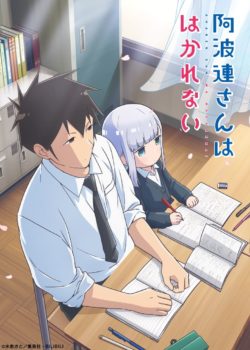 Aharen-san wa Hakarenai poster