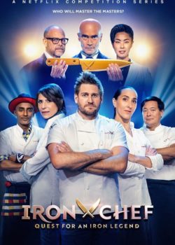 Iron Chef: la sfida estrema poster