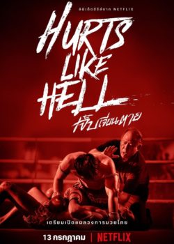 Hurts like hell poster