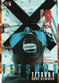 Tetsuo 2 – Martello di carne poster