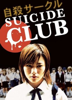 Suicide Club poster