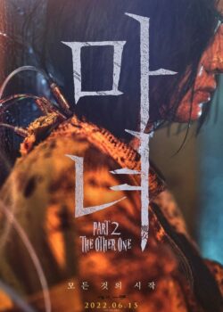 The Witch: Part 2. The Other One poster