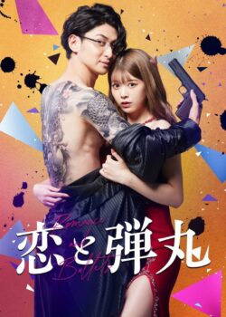 Yakuza Lover poster