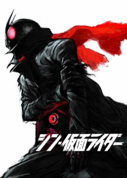Shin Kamen Rider poster
