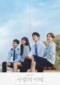 The Interest of Love poster