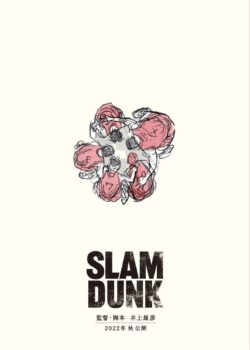 The first Slam Dunk poster