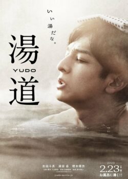 Yudo: The Way of the Bath poster